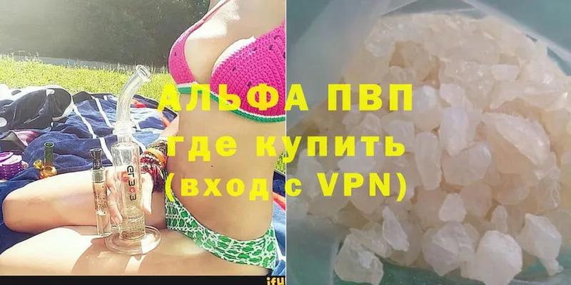 где найти   Ветлуга  A PVP VHQ 