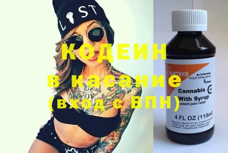 Codein Purple Drank  Ветлуга 