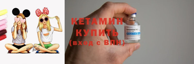 продажа наркотиков  Ветлуга  Кетамин ketamine 