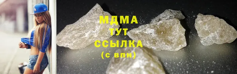 МЕГА зеркало  Ветлуга  MDMA молли  где можно купить наркотик 